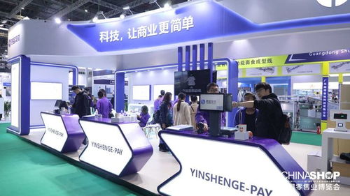 銀盛支付亮相第二十四屆中國零售業(yè)博覽會，展示多元化SaaS數(shù)字支付解決方案助力房地產(chǎn)業(yè)